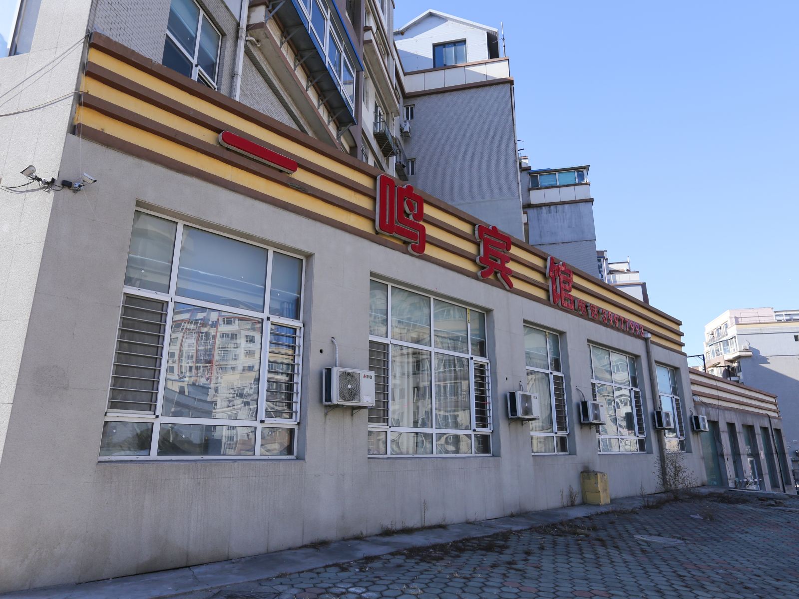大连一鸣宾馆