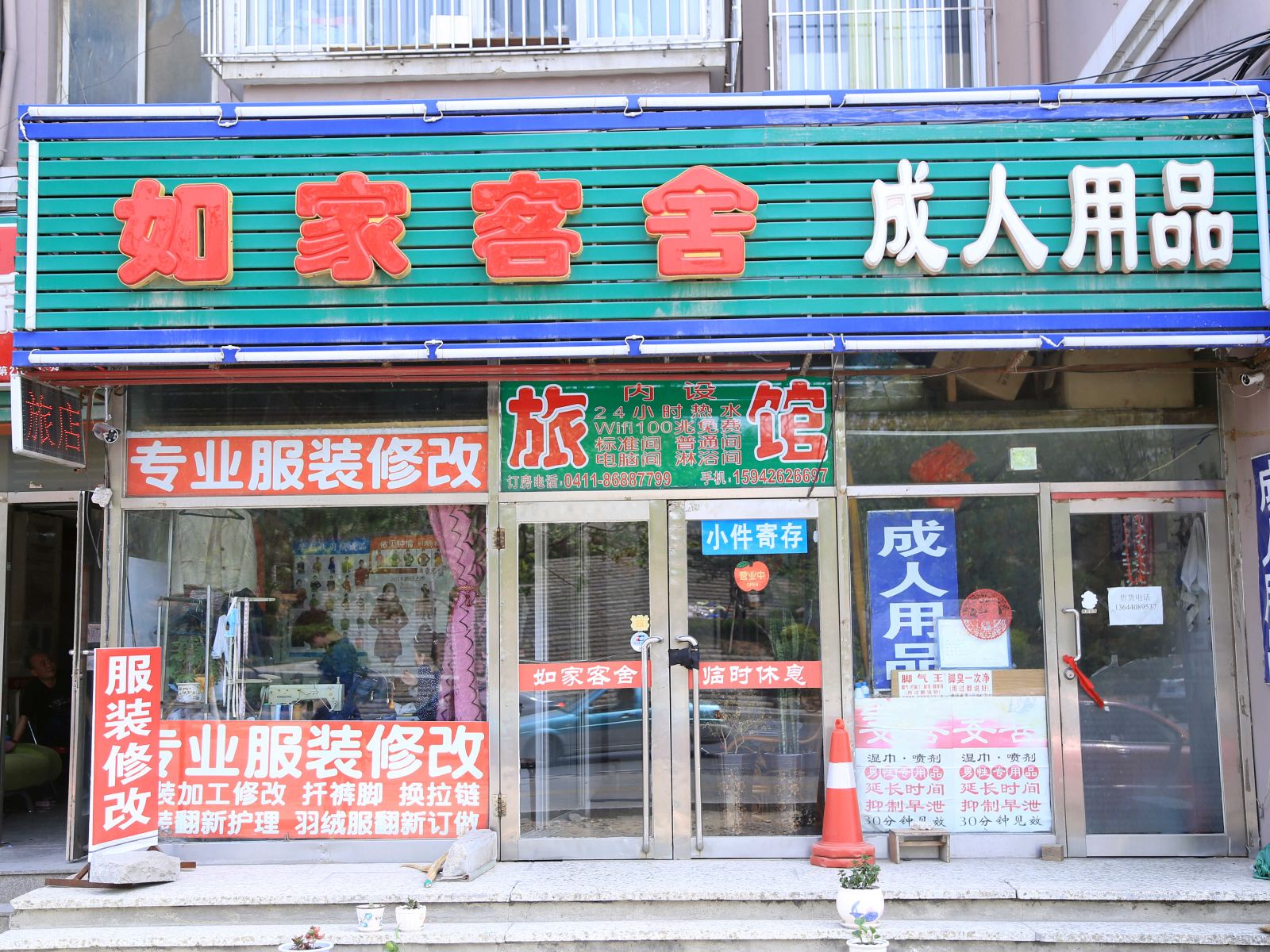 外观