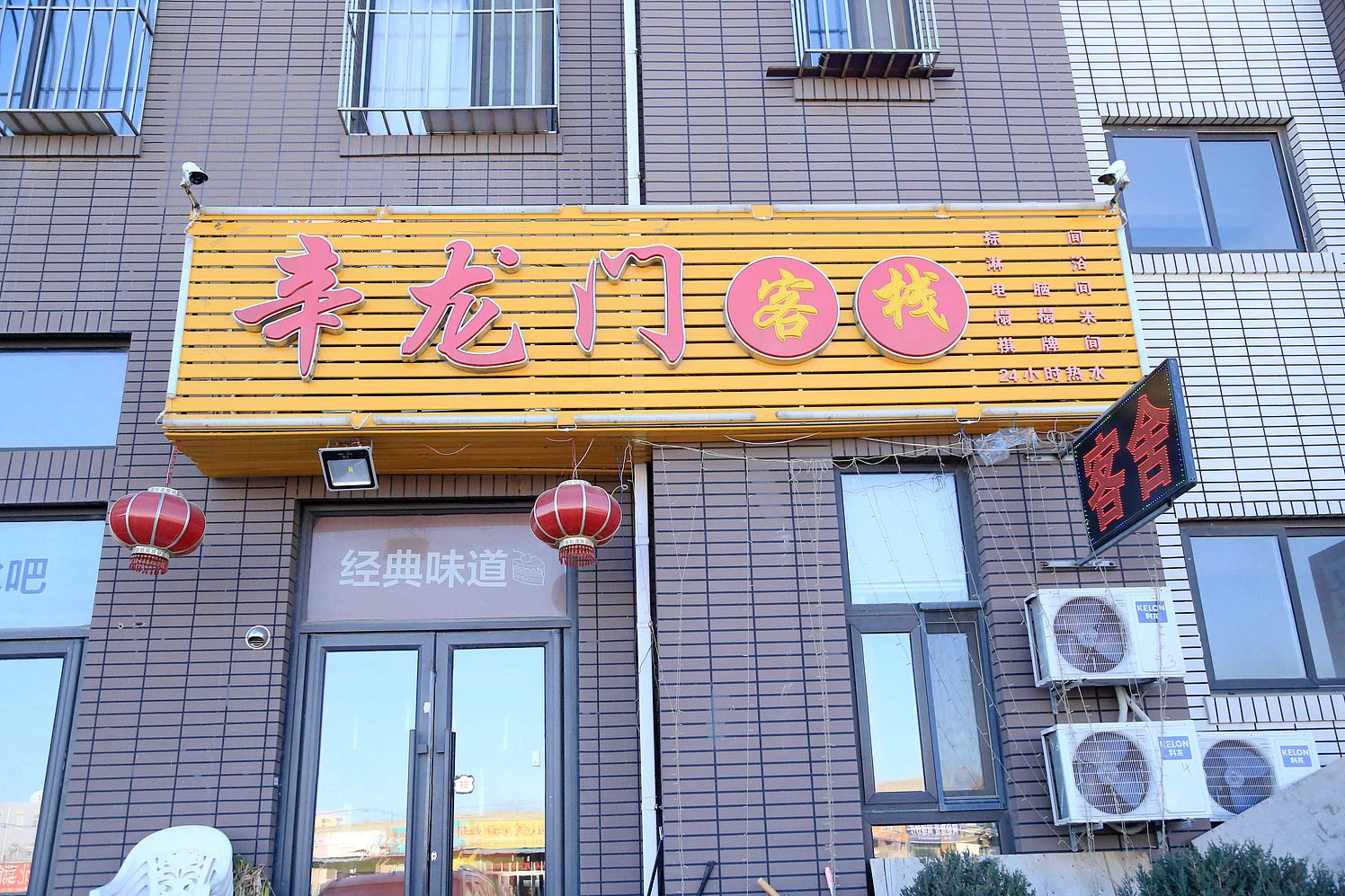 外观