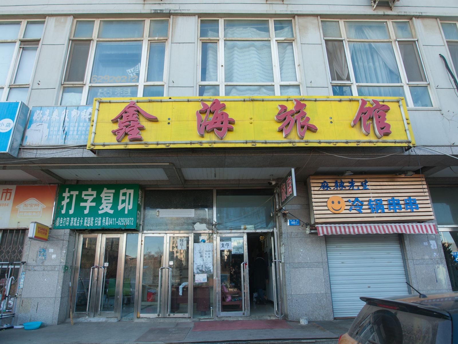 外观