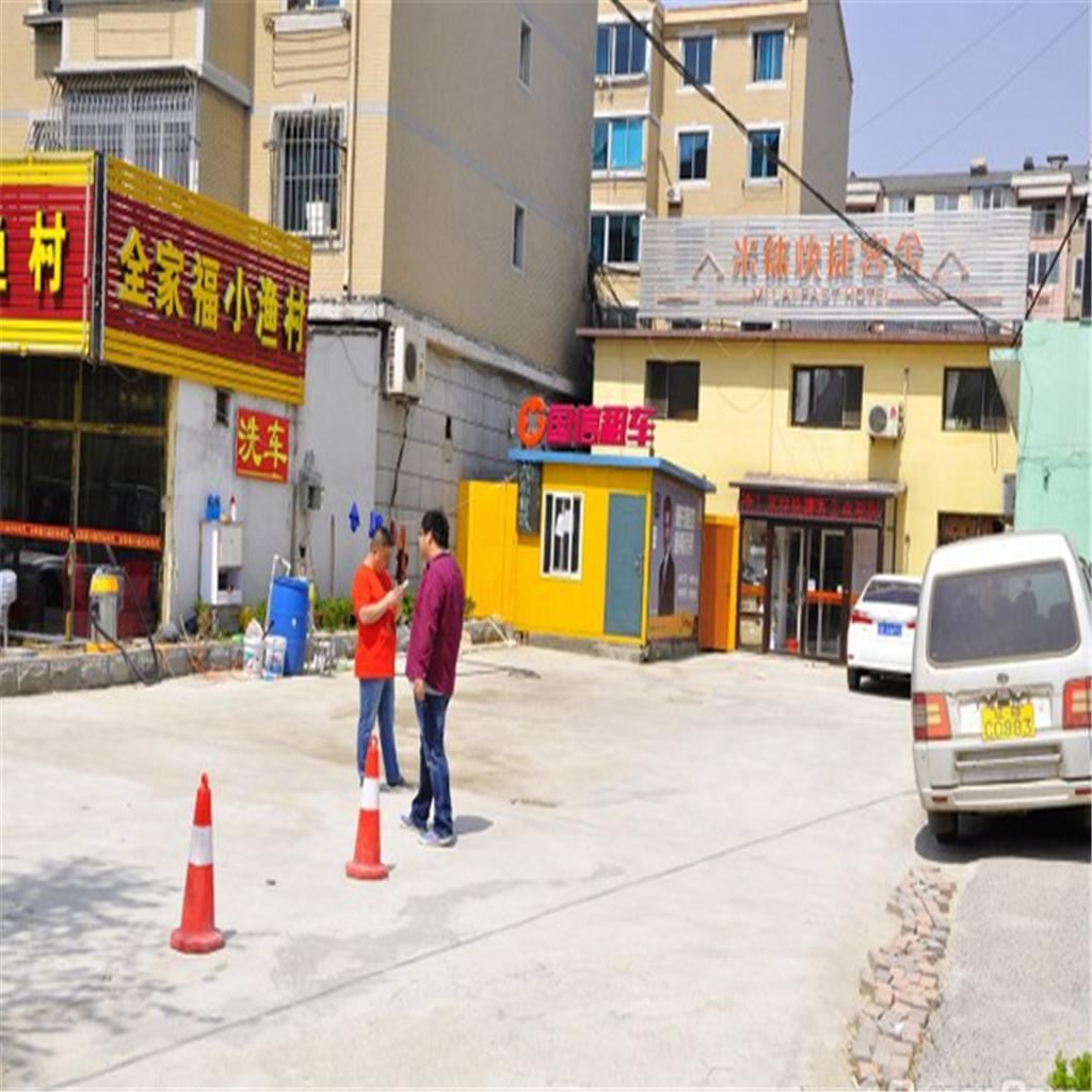 大连米徕岛快捷客舍