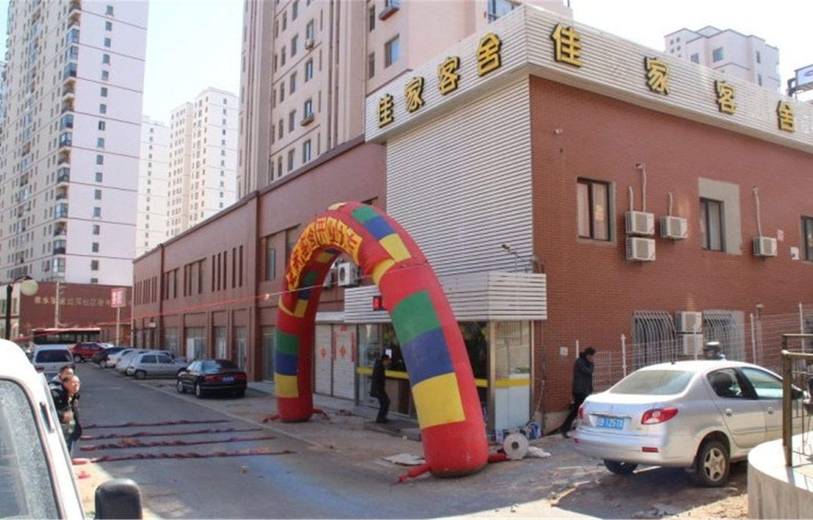 外观