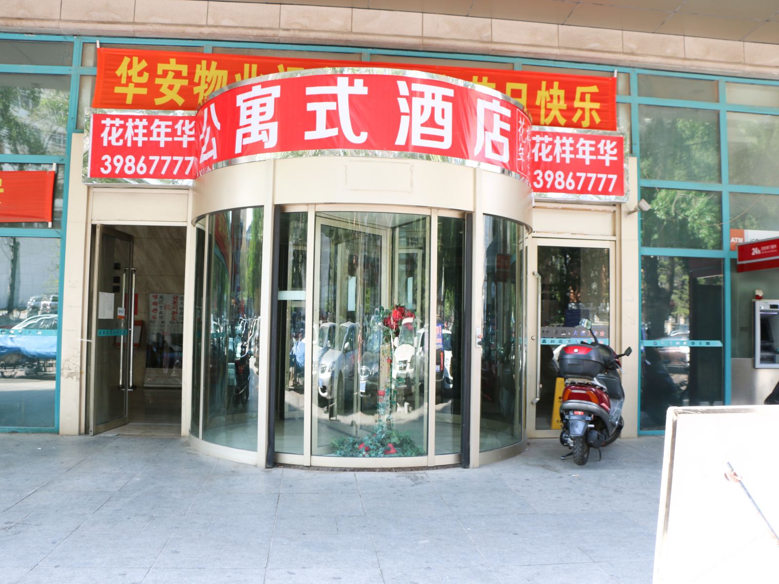 大连首尔商务酒店