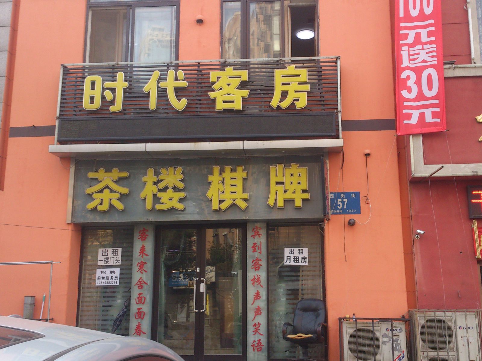 外观