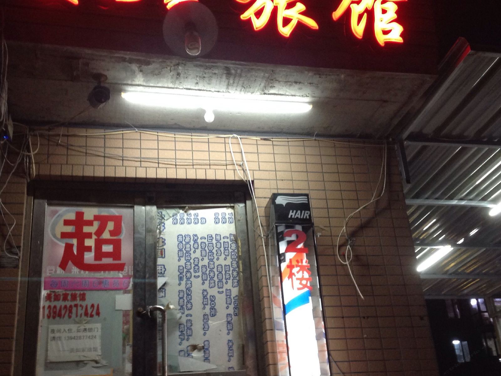 其他