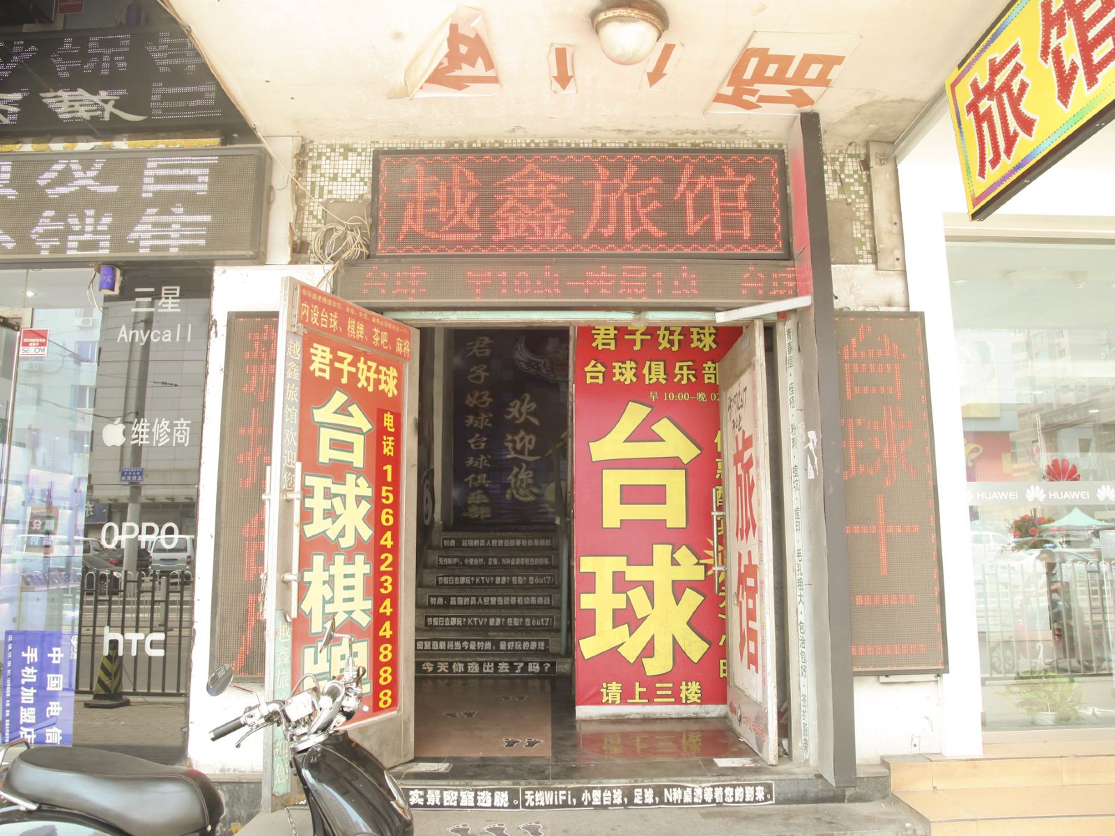 越鑫旅馆(大连西安路店)