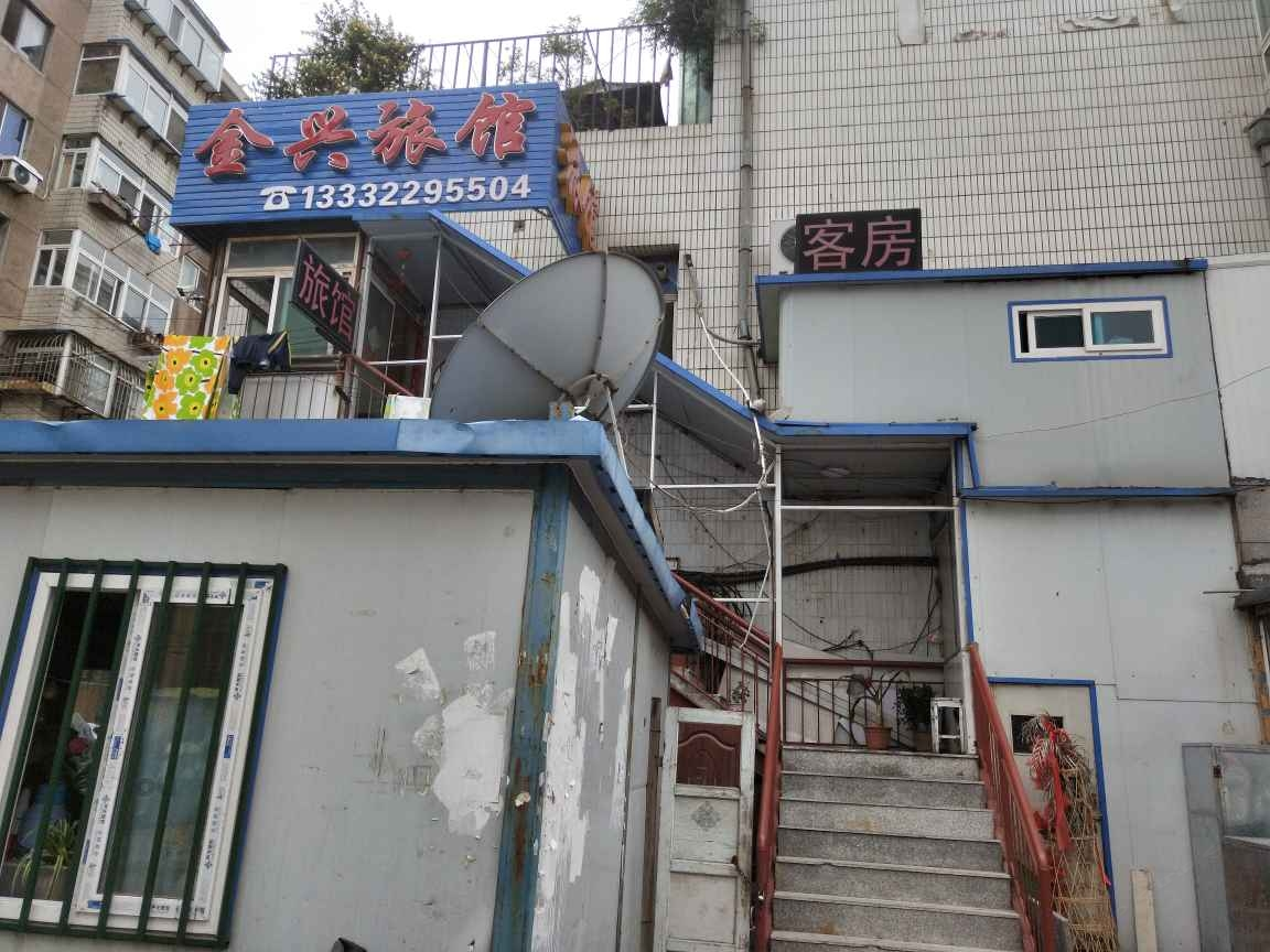 金兴旅馆(大连车家村店)