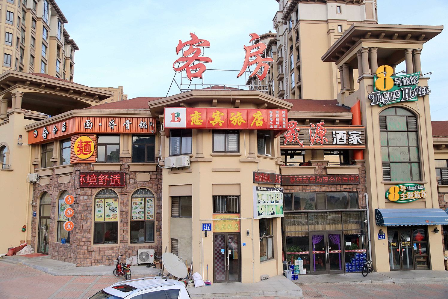 大连恋宾旅店