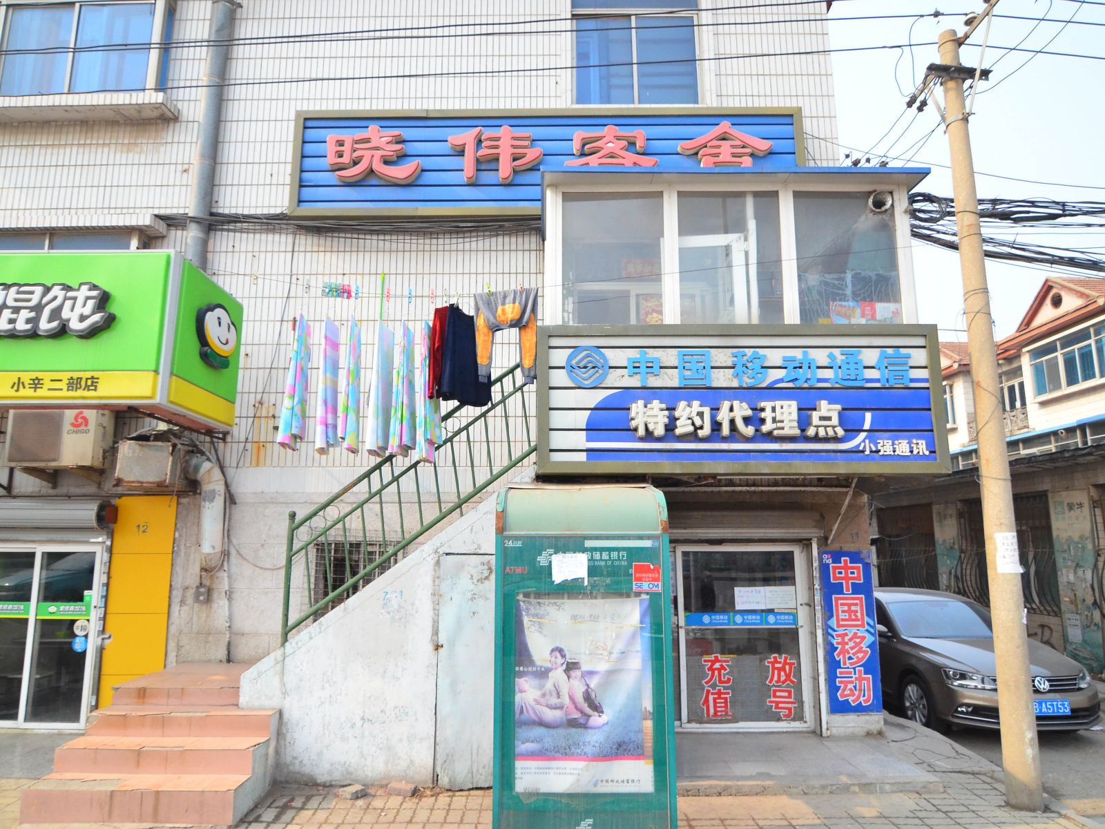 外观