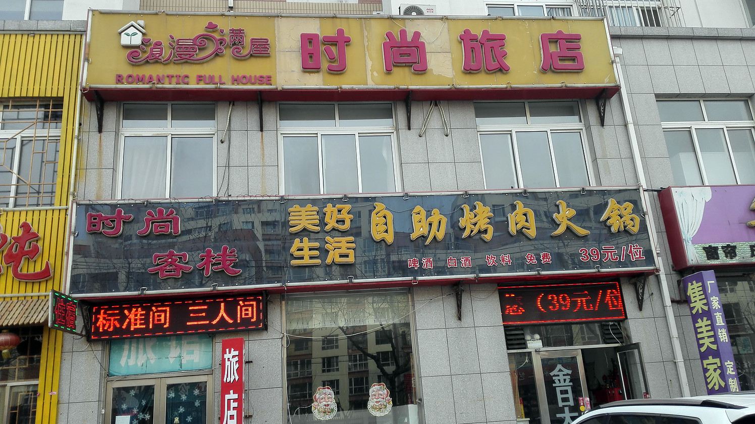 外观