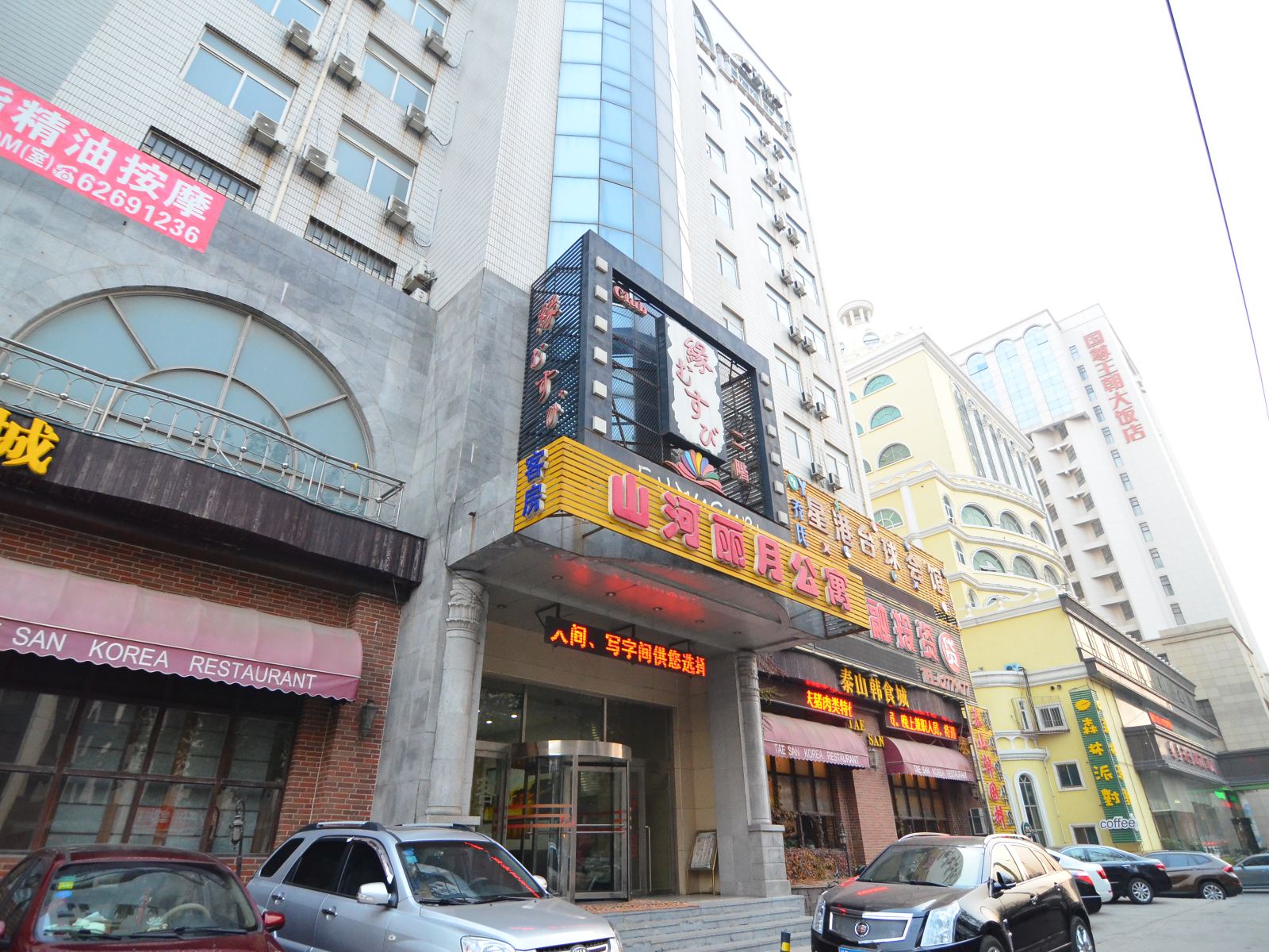 大连山河丽月公寓