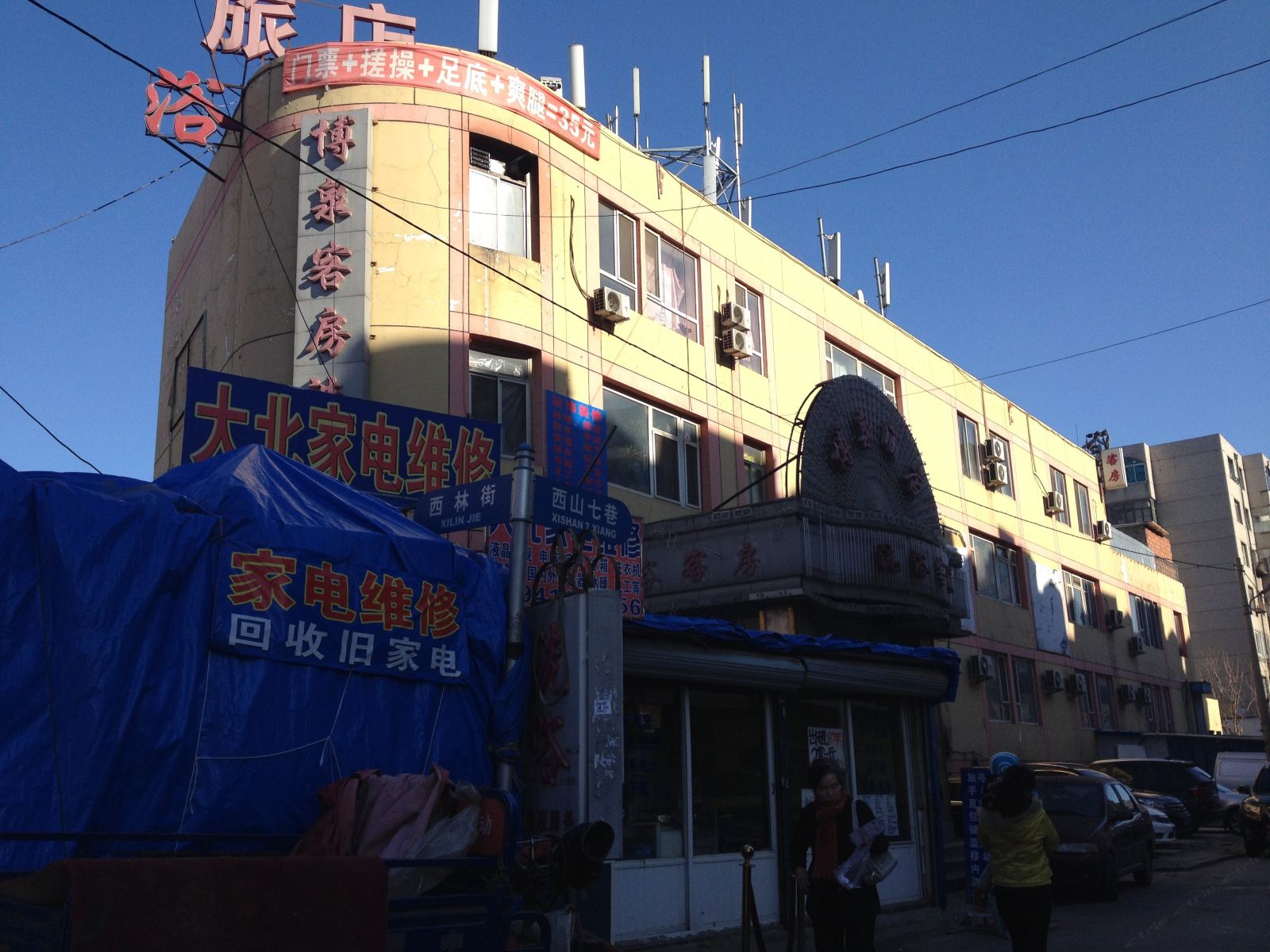 外观