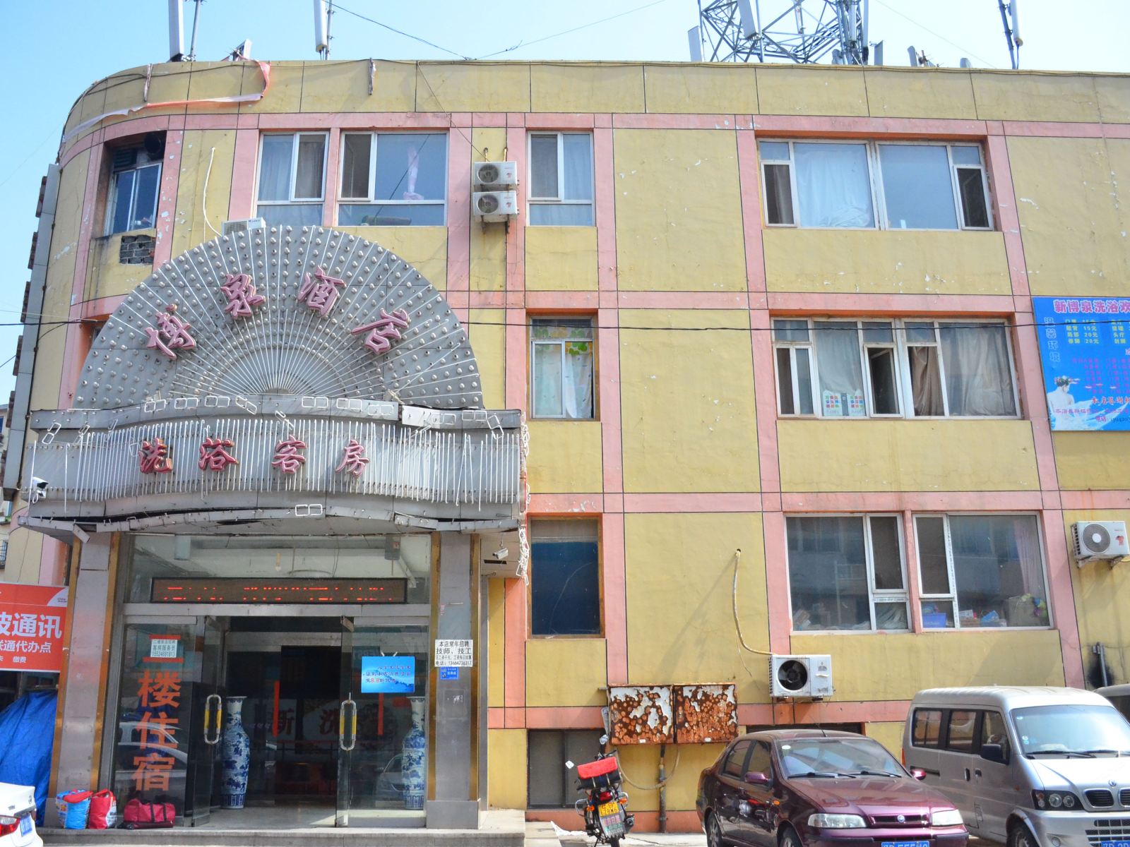 大连博泉酒店