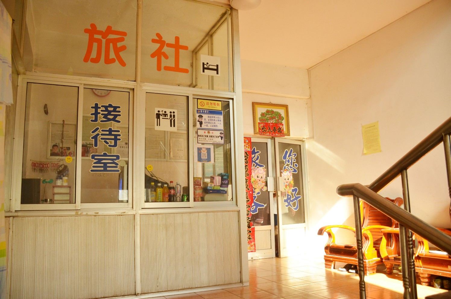 公共区域