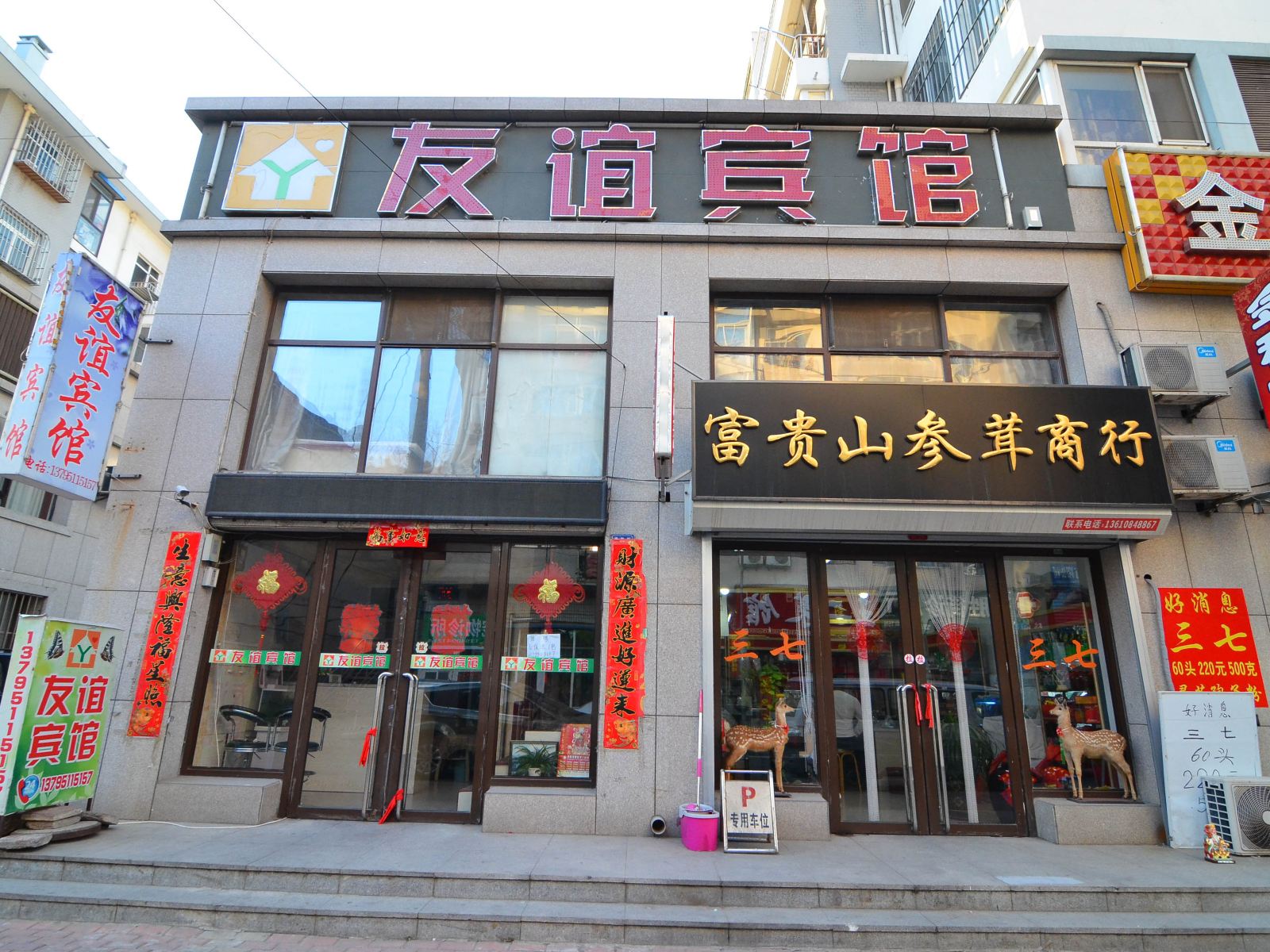 友谊宾馆(大连旅顺店)
