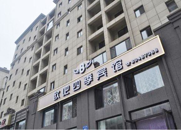大连欧吧四季宾馆