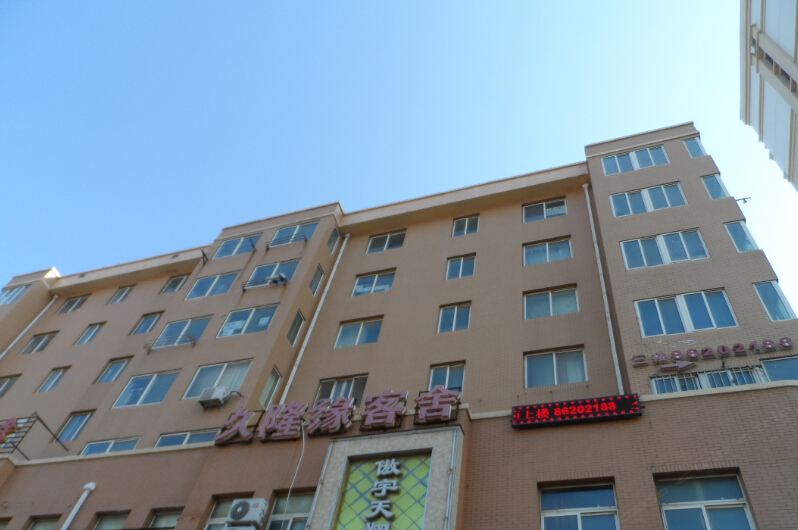 久隆缘客舍(大连顺乐街店)