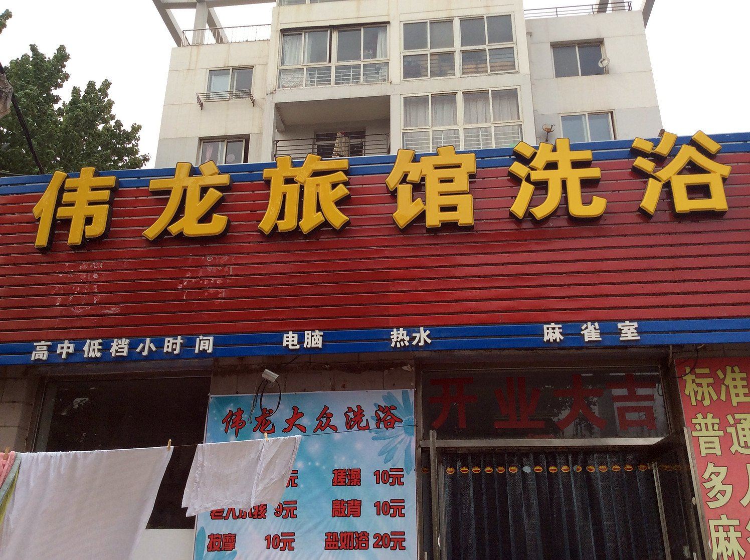 外观