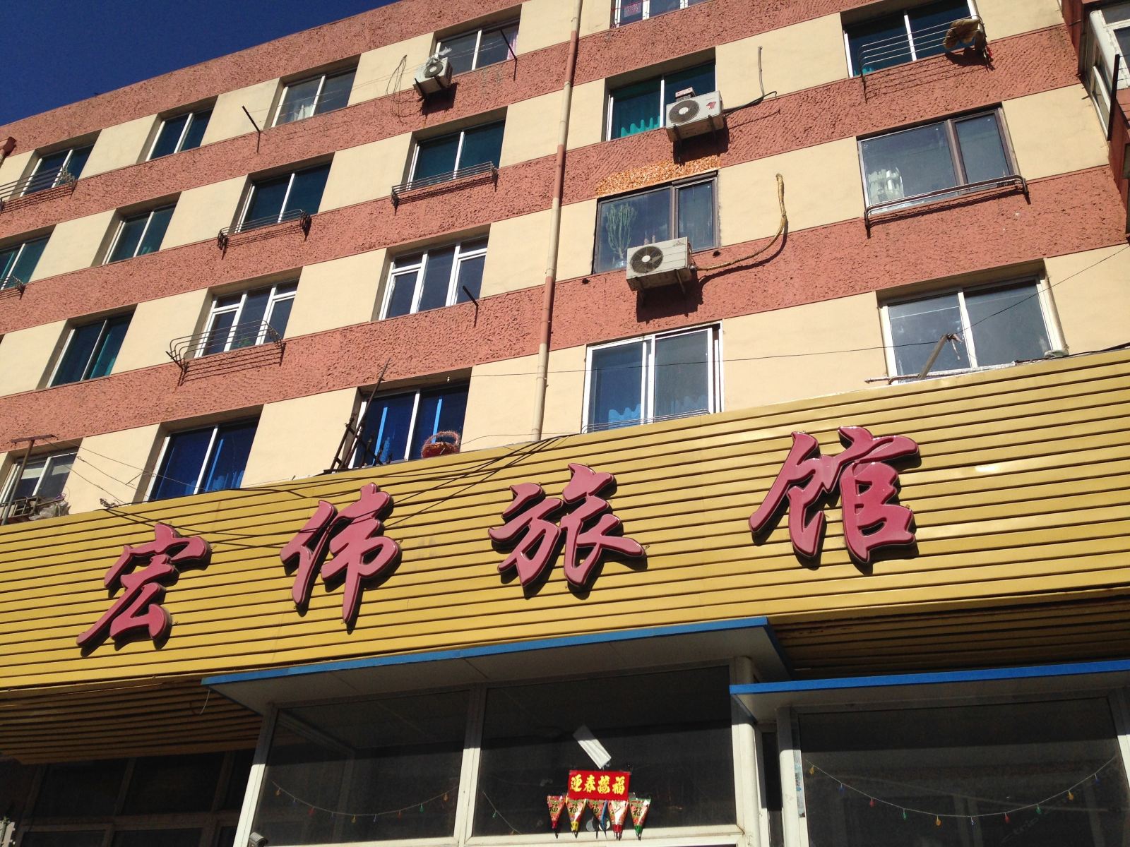 外观