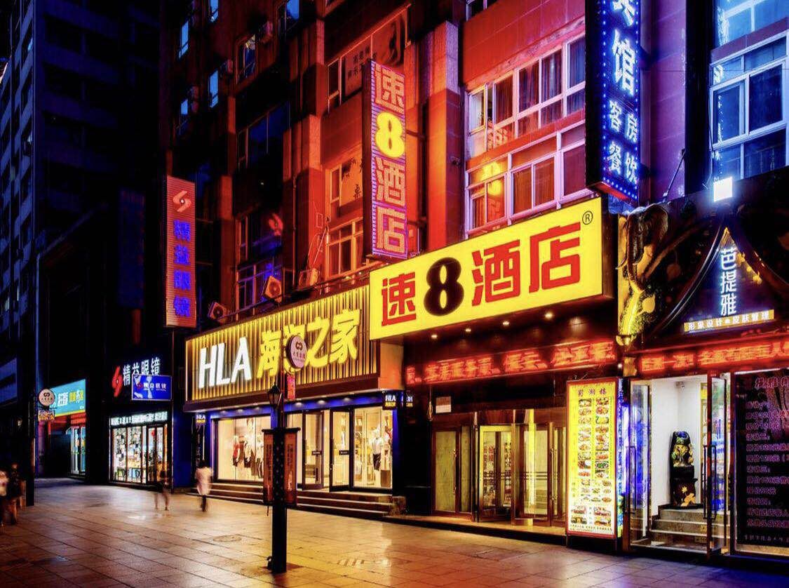 速8酒店(大连青泥洼桥火车站店)