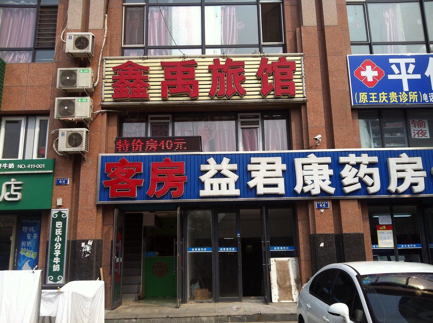 外观