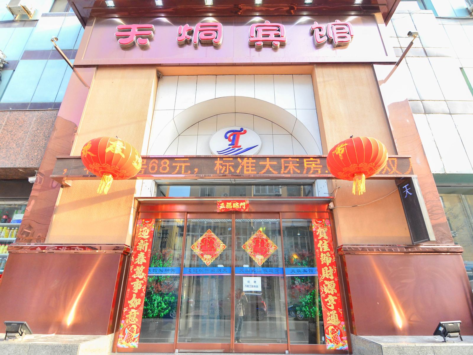 外观