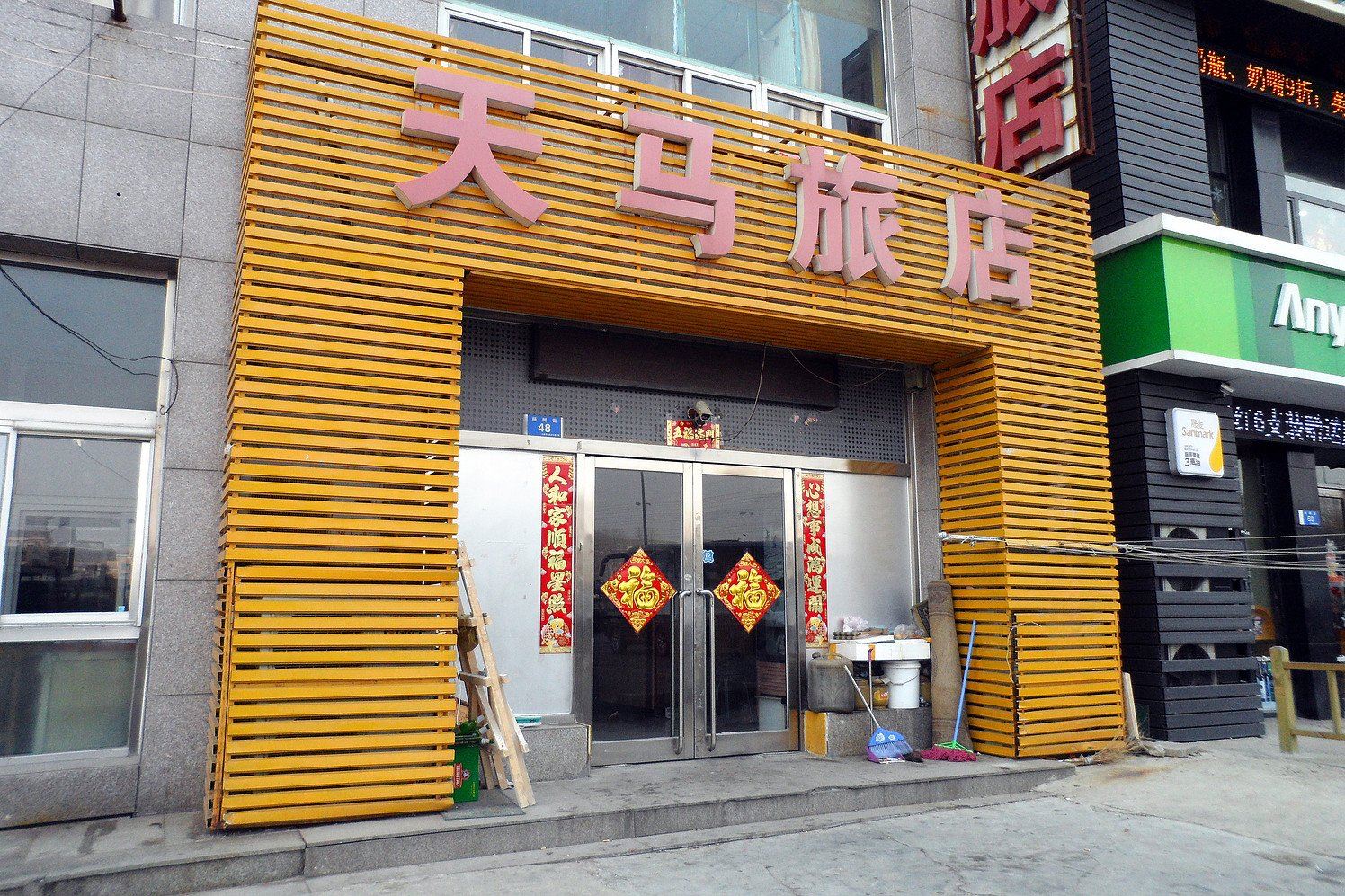 外观