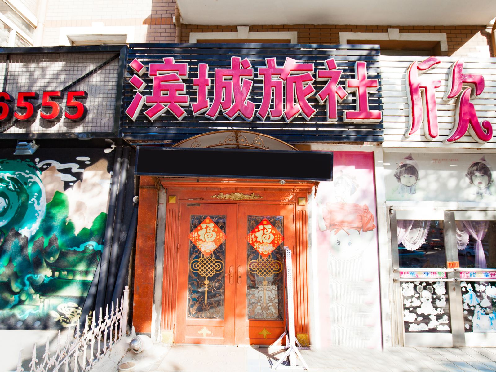 外观