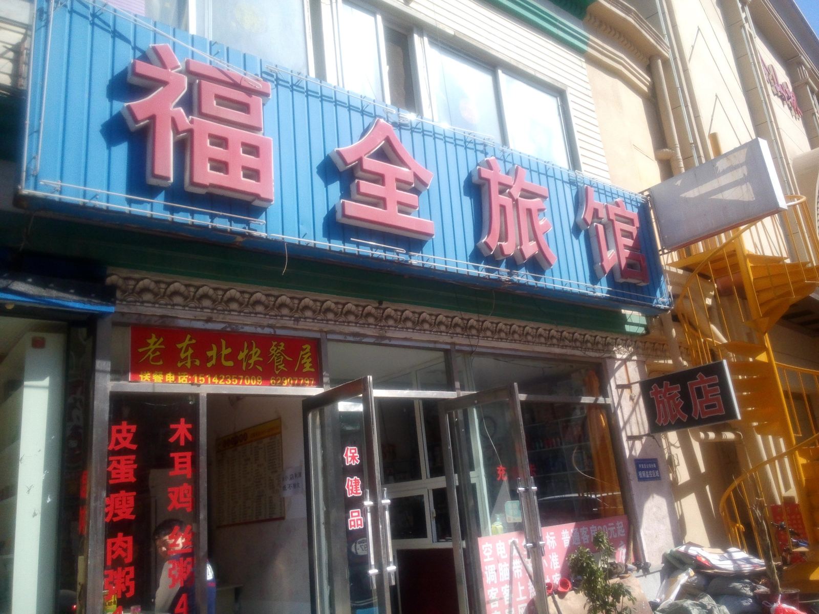 外观