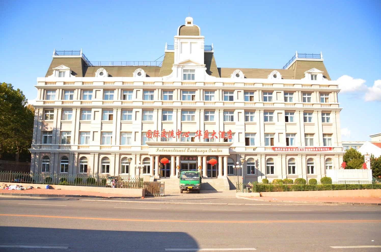 大连国际交流中心
