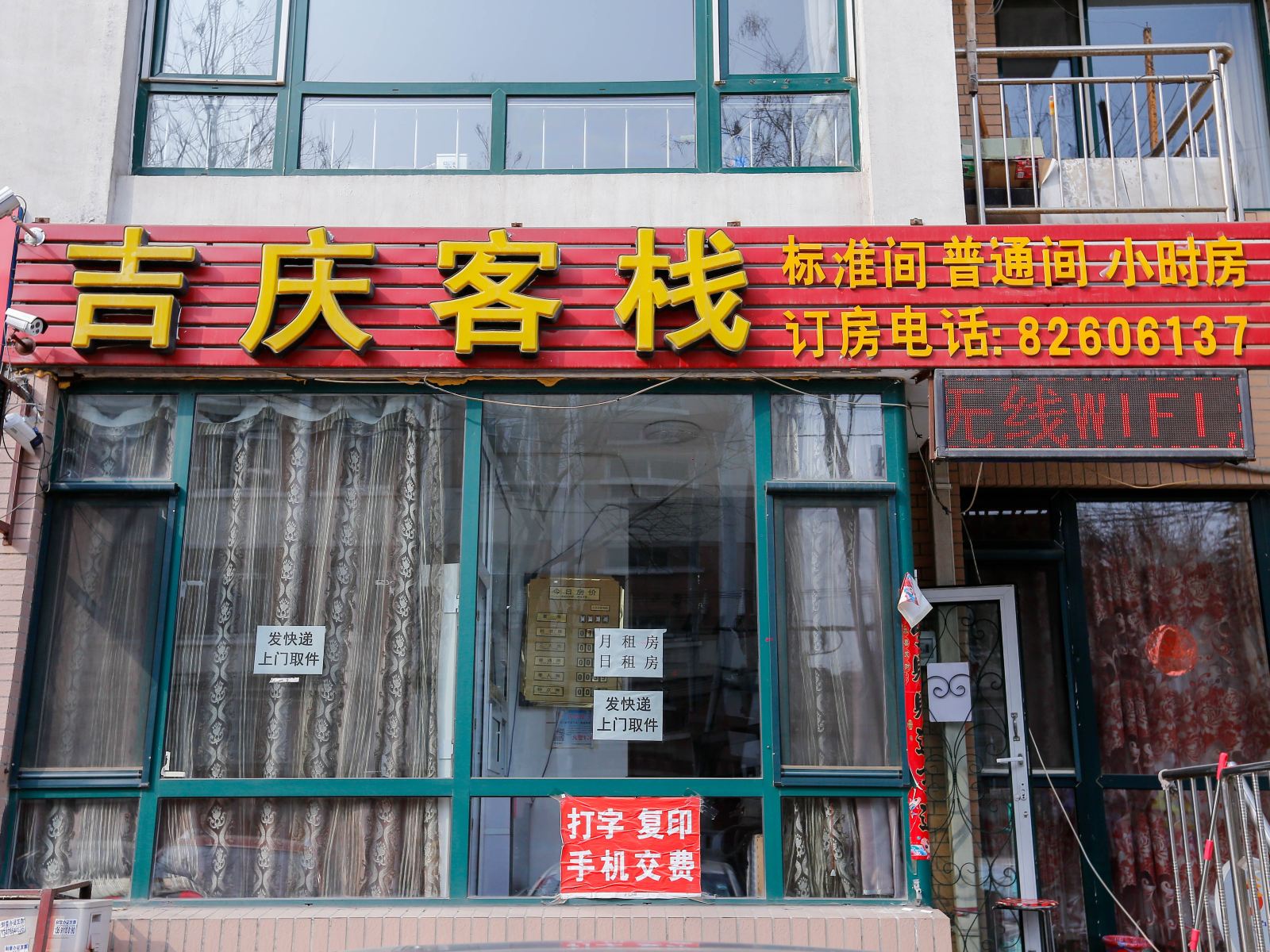 外观