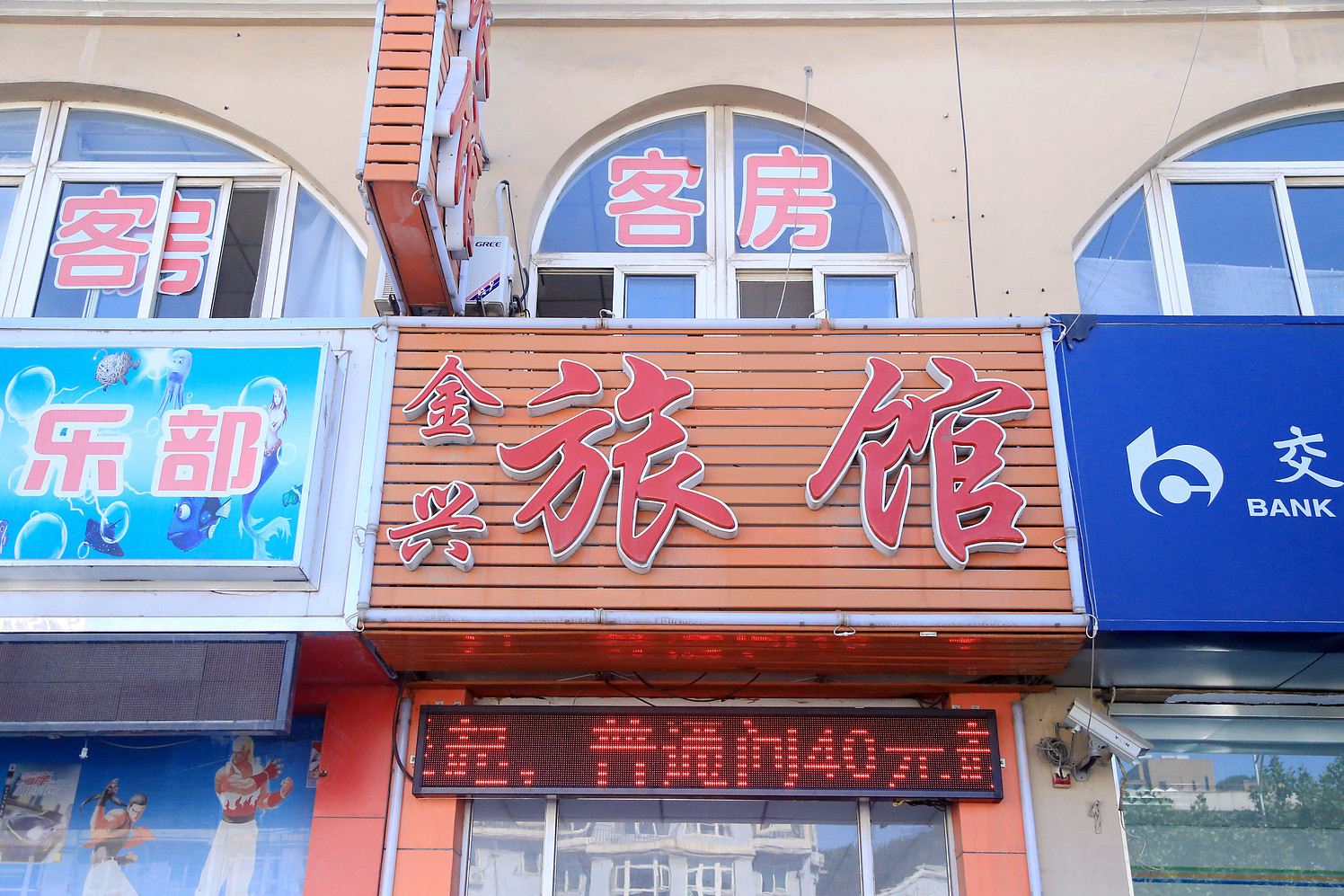外观