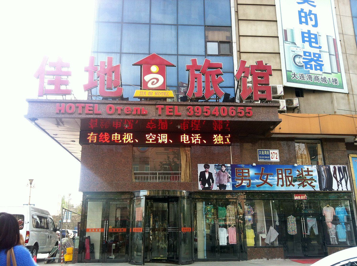 外观