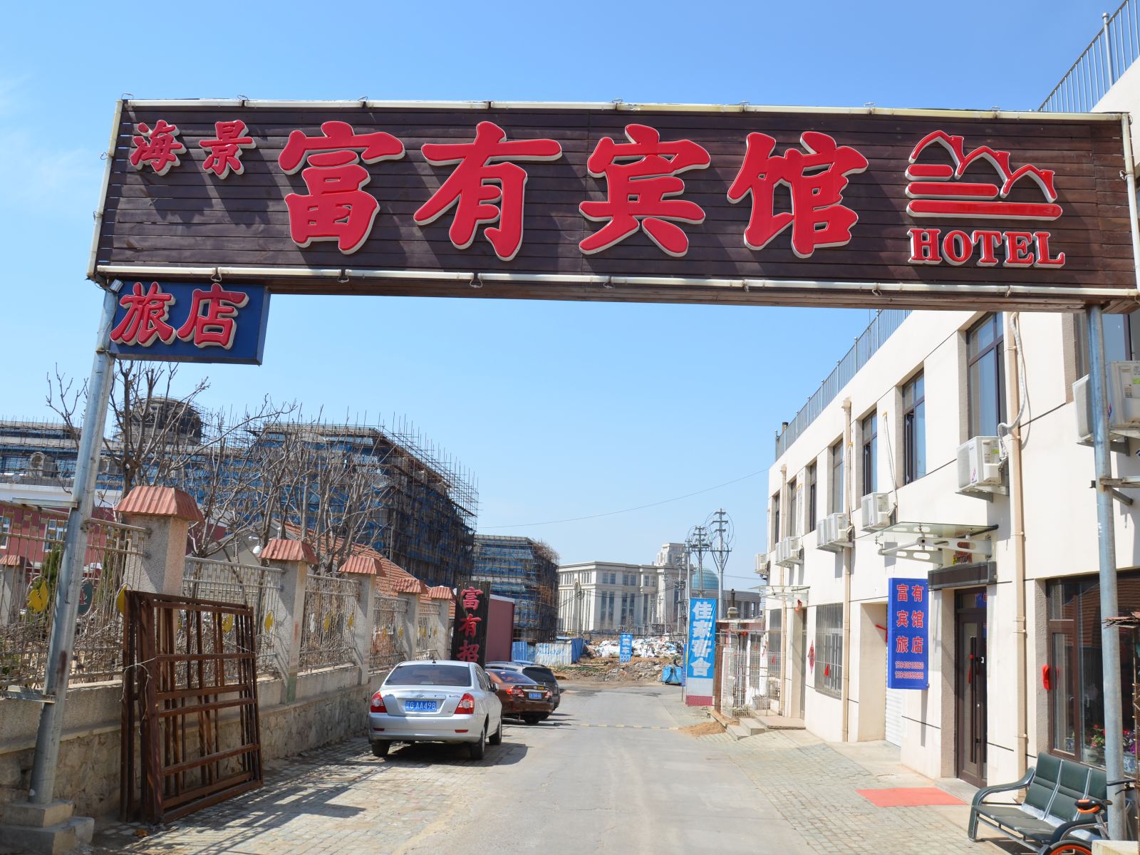 大连海景富有宾馆