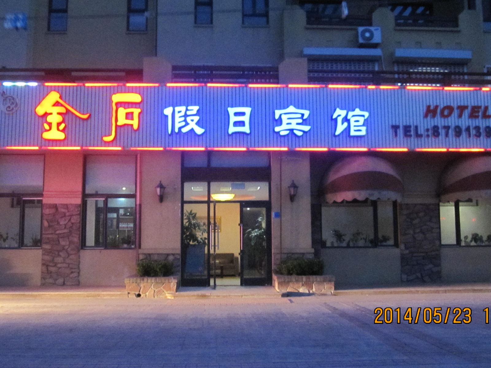 外观