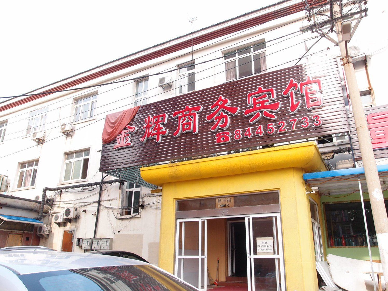 外观