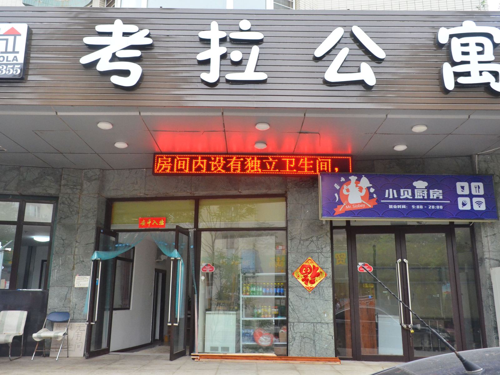 外观
