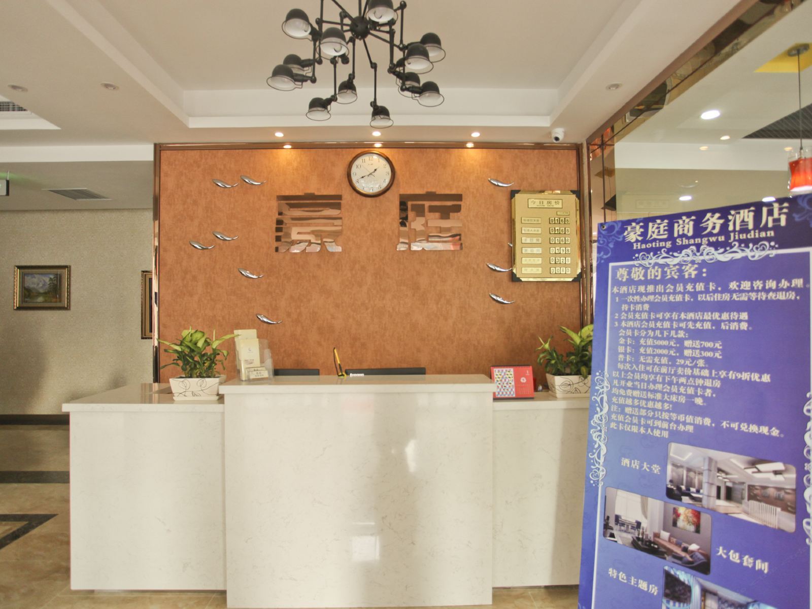 公共区域