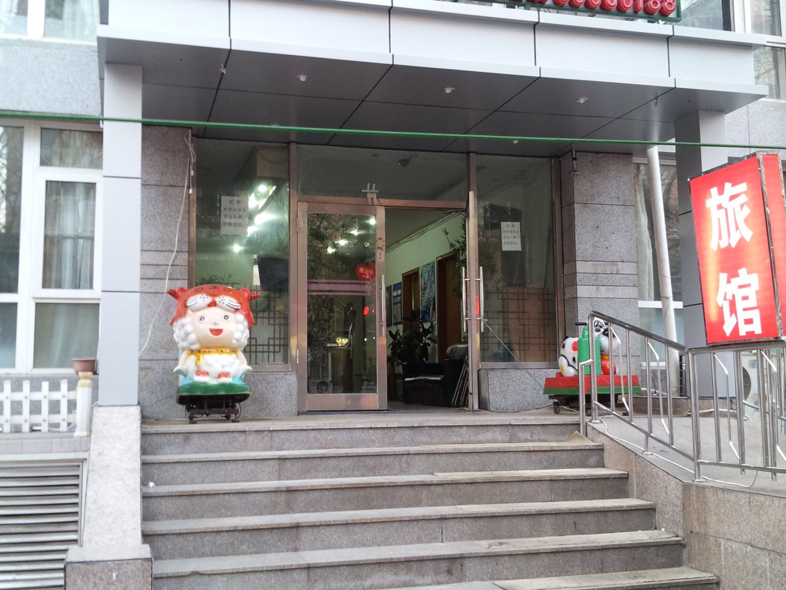 大连民运客舍