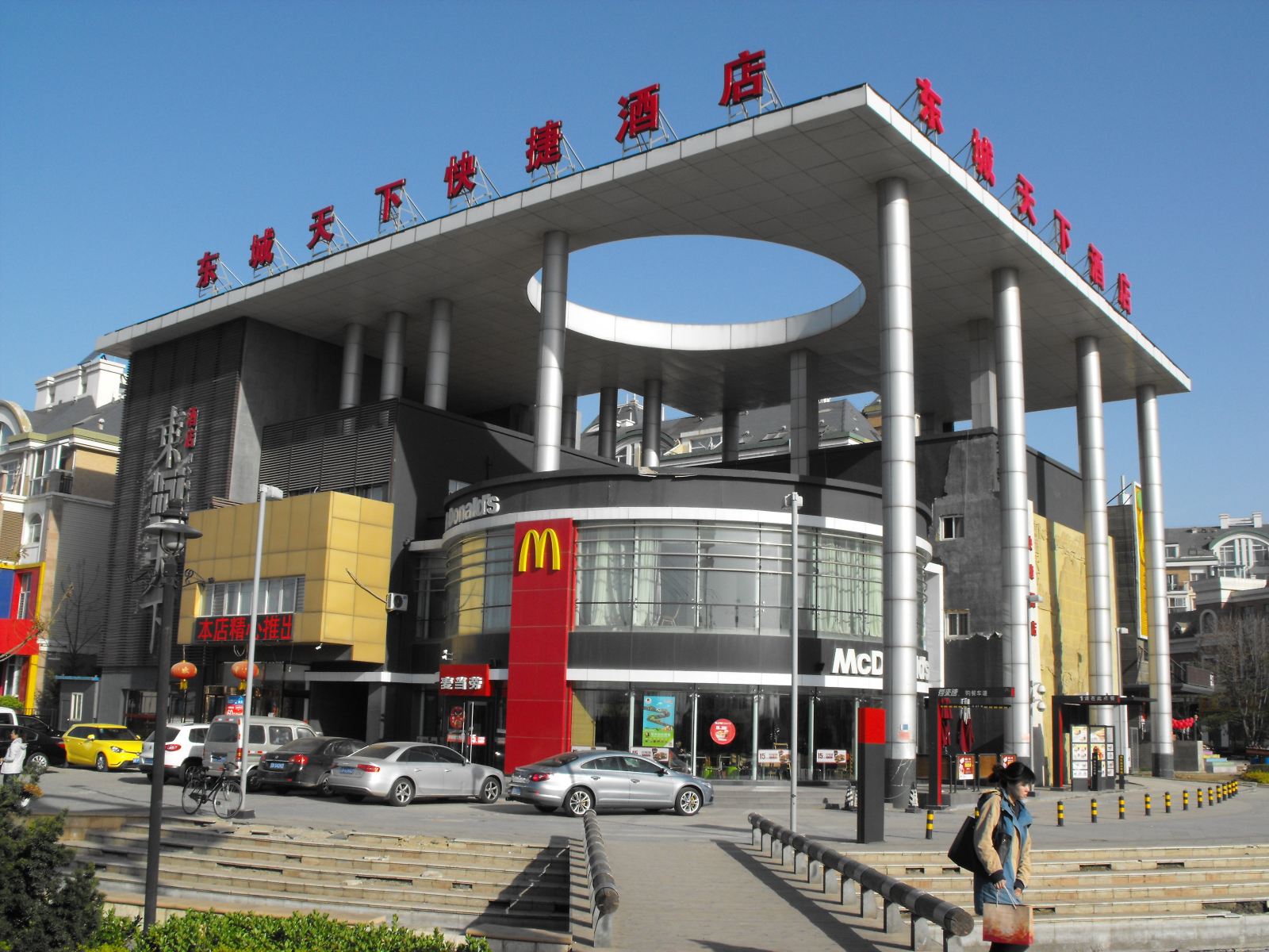大连东城天下快捷酒店