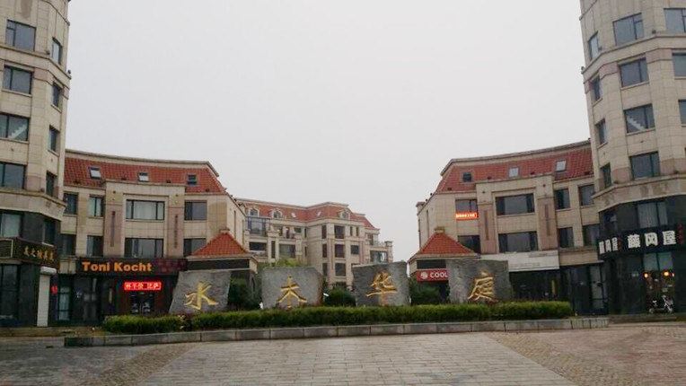 大连时光假日酒店式公寓