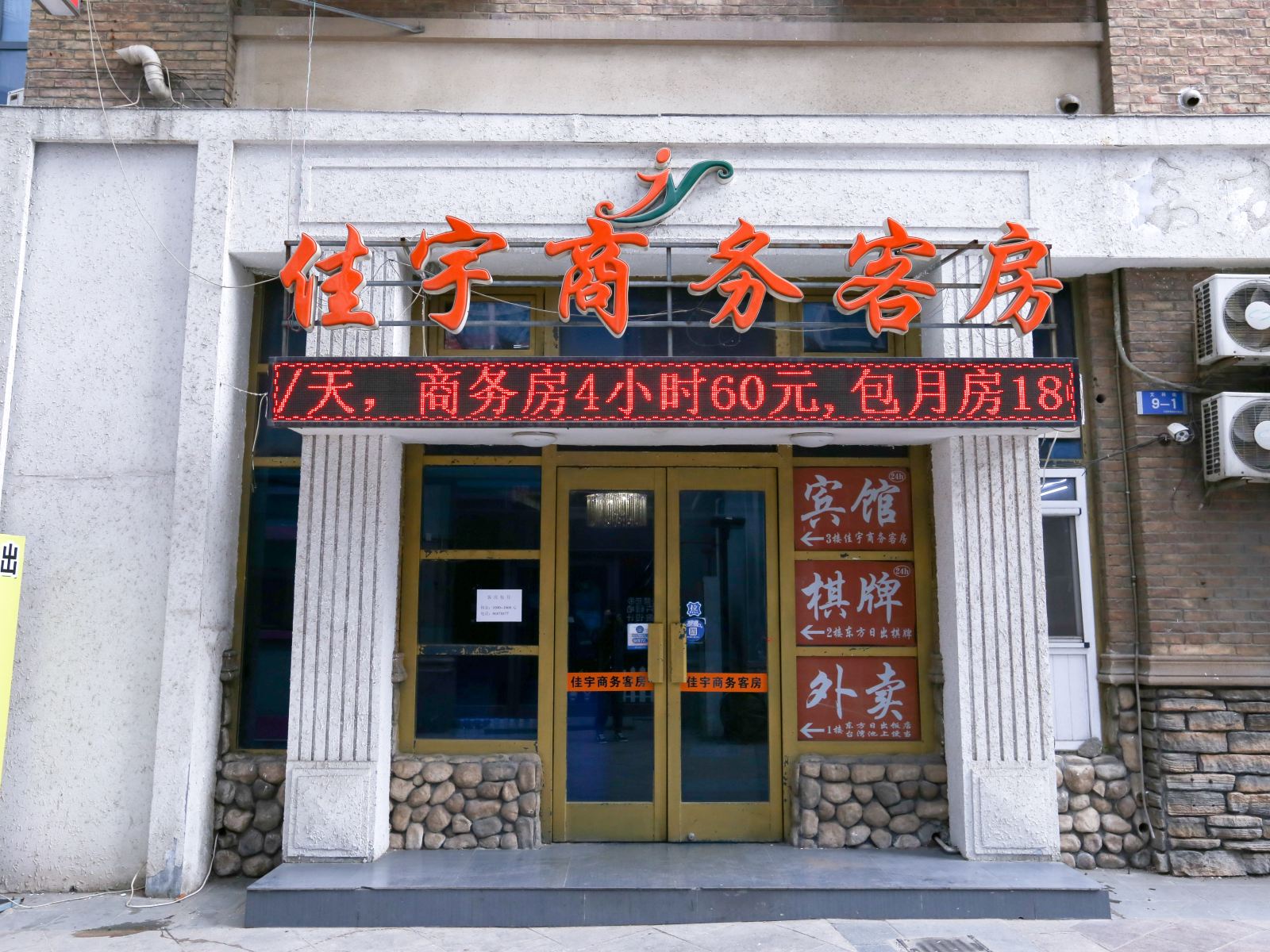 外观