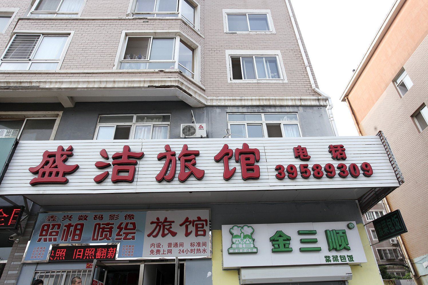 外观