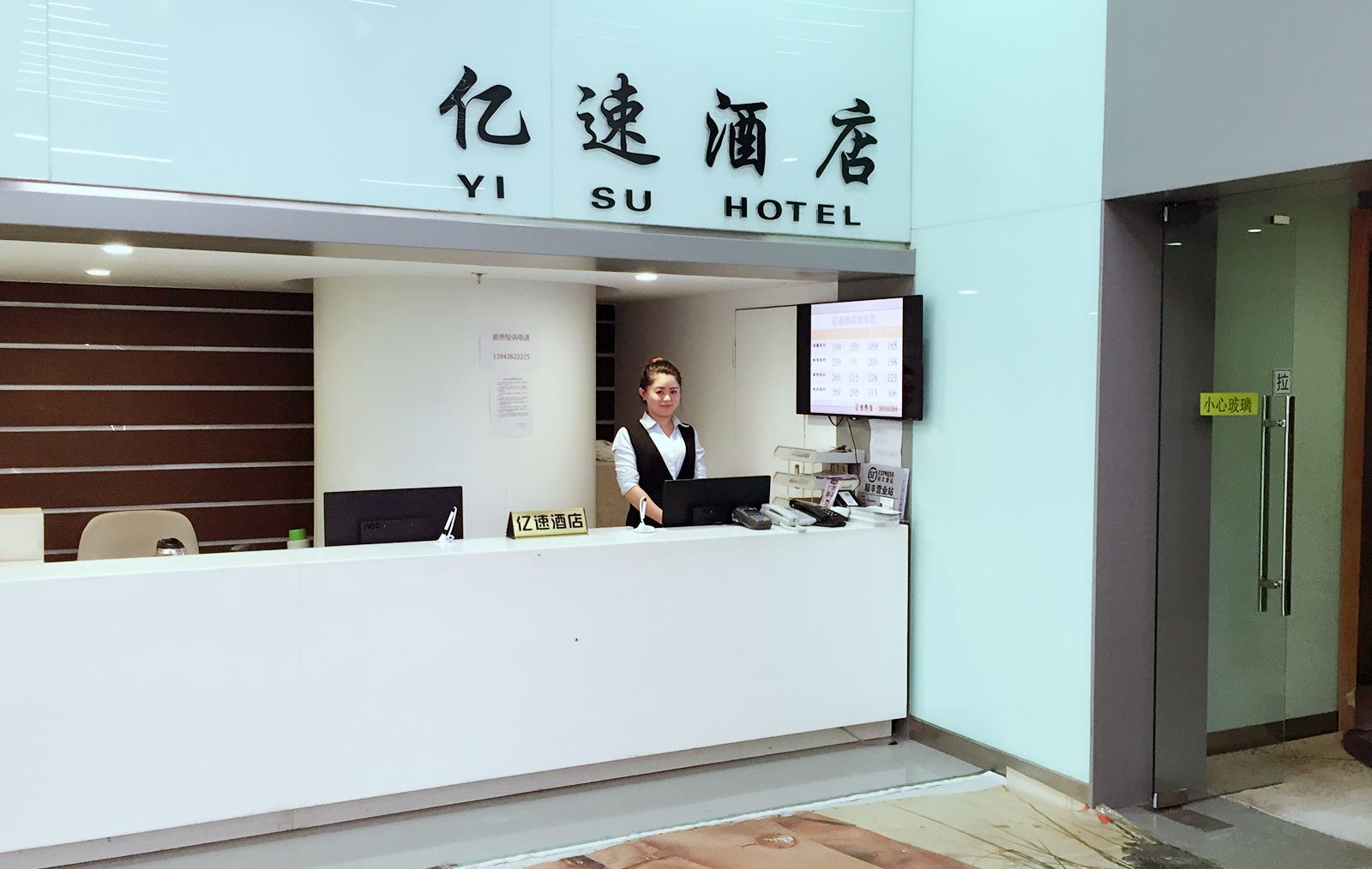 大连亿速酒店