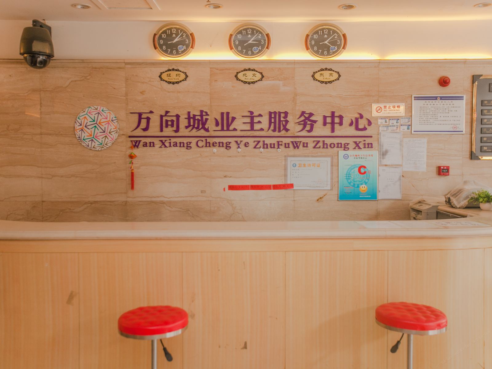 公共区域