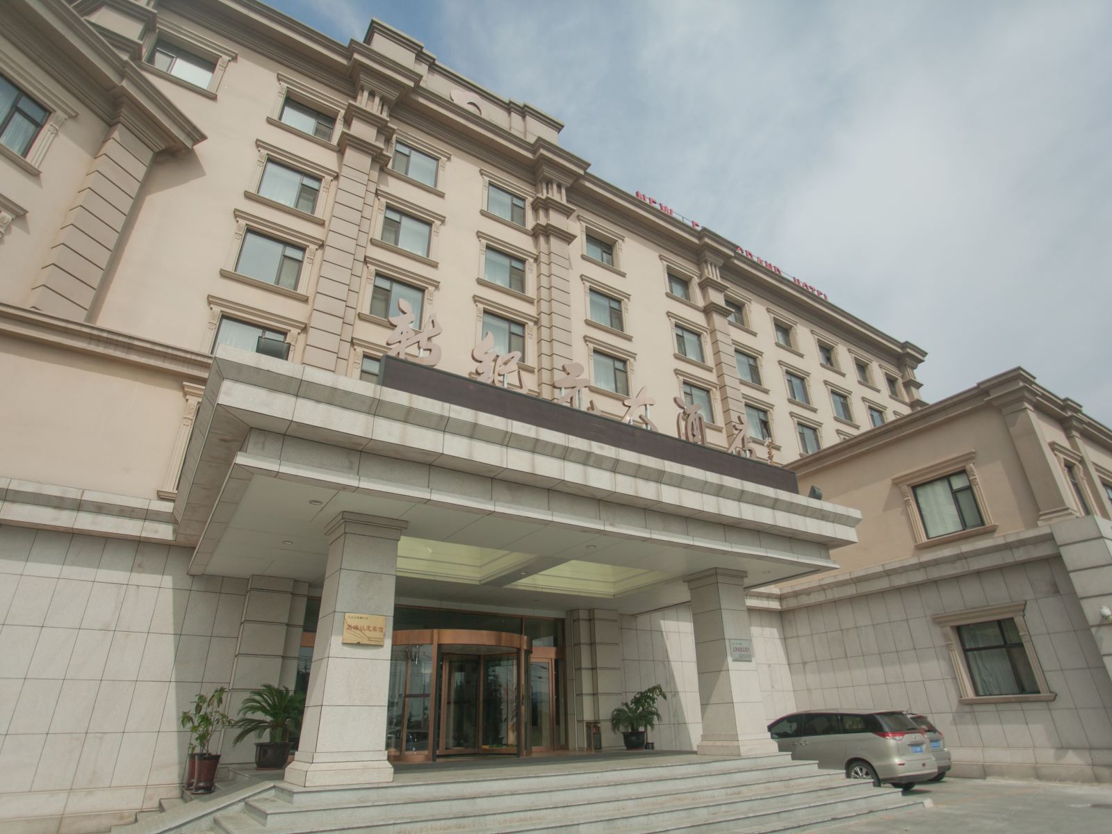 大连新纪元大酒店
