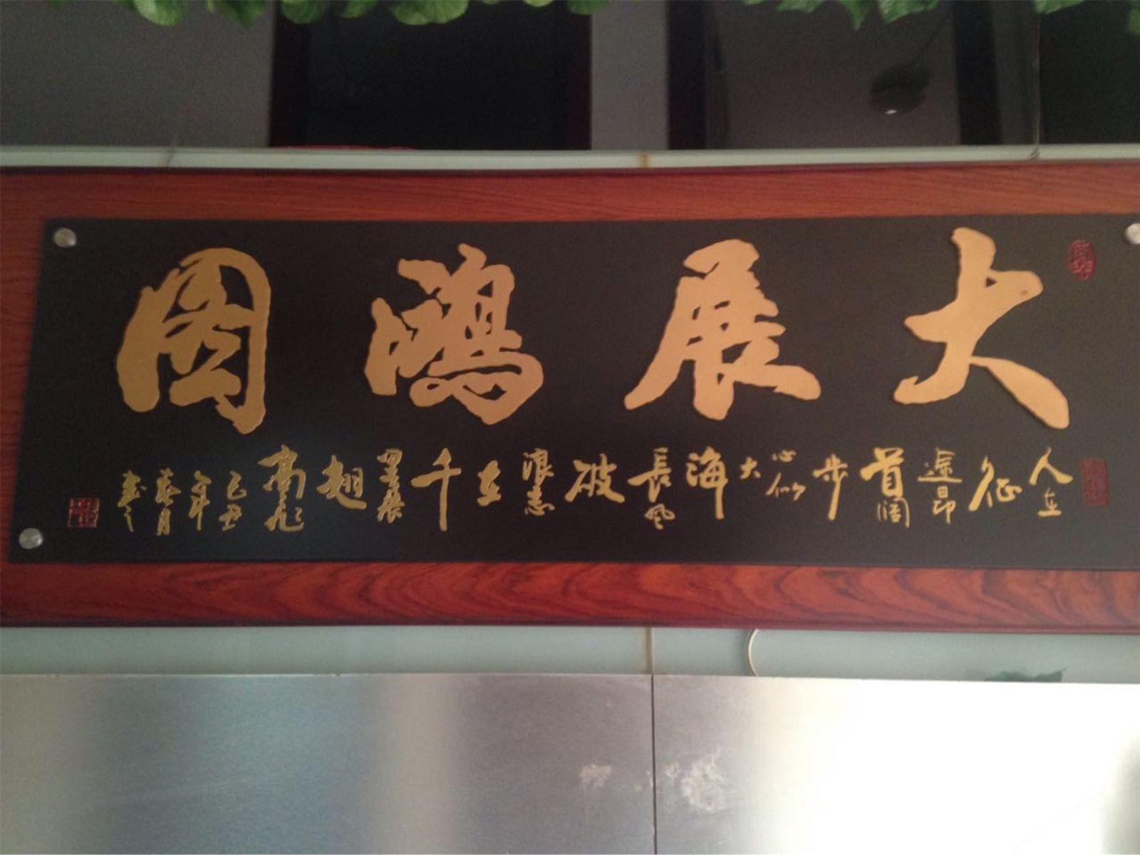外观