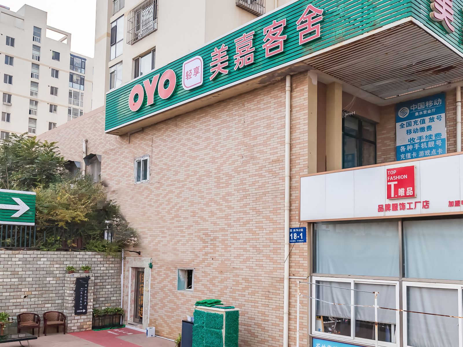 外观