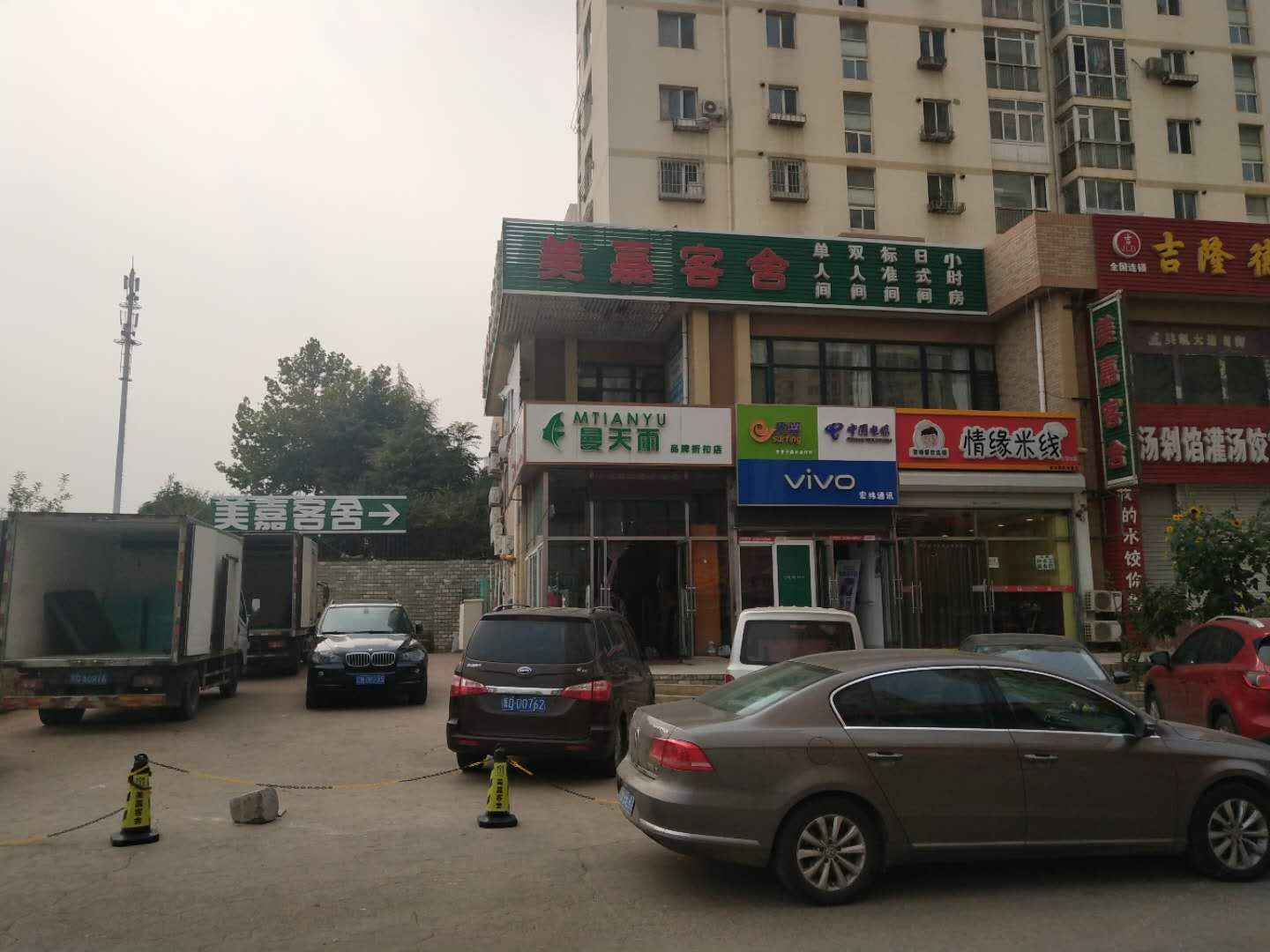 外观
