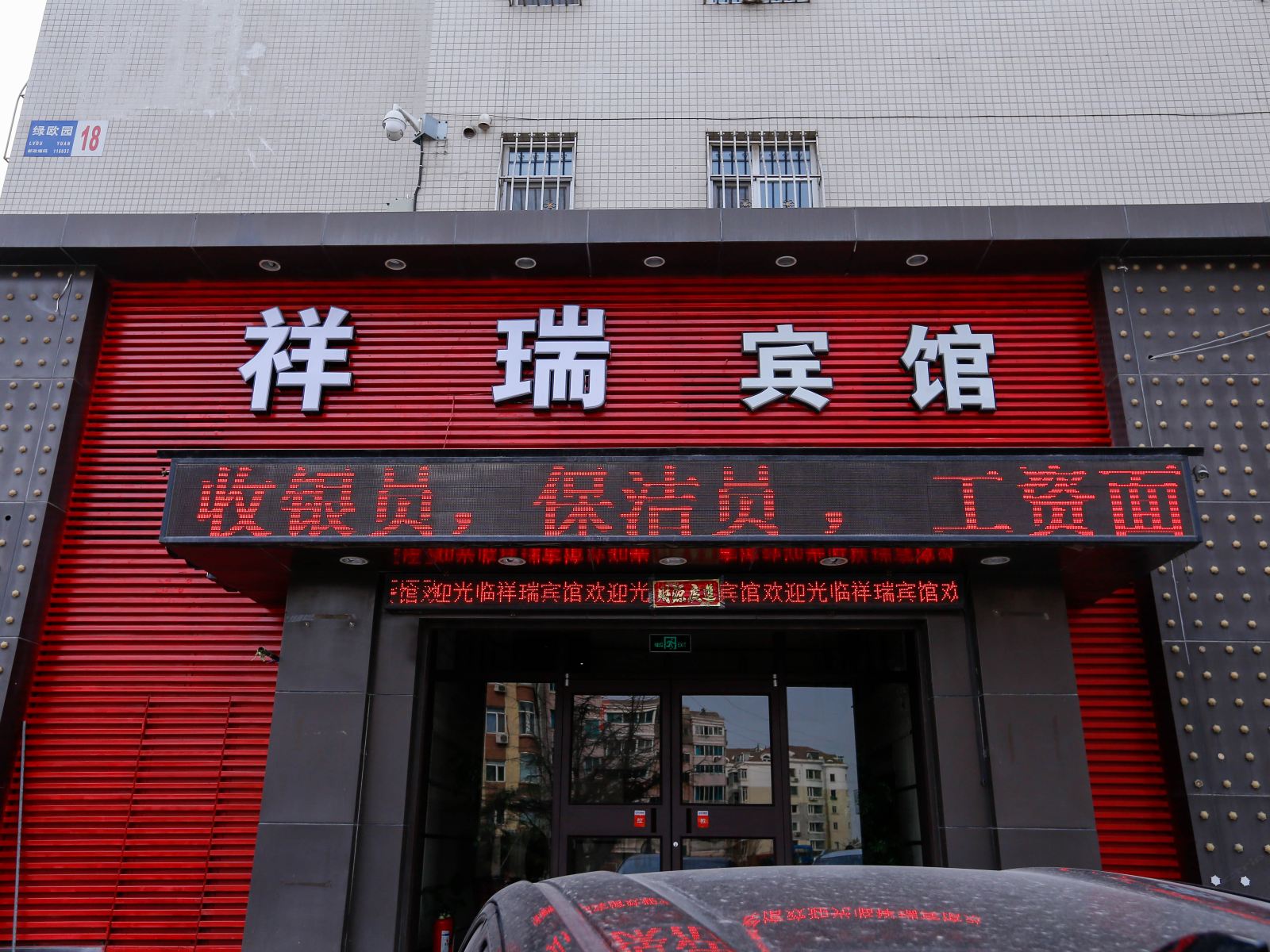外观